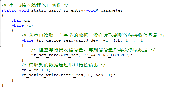 Understanding RTT UART Device Driver Framework
