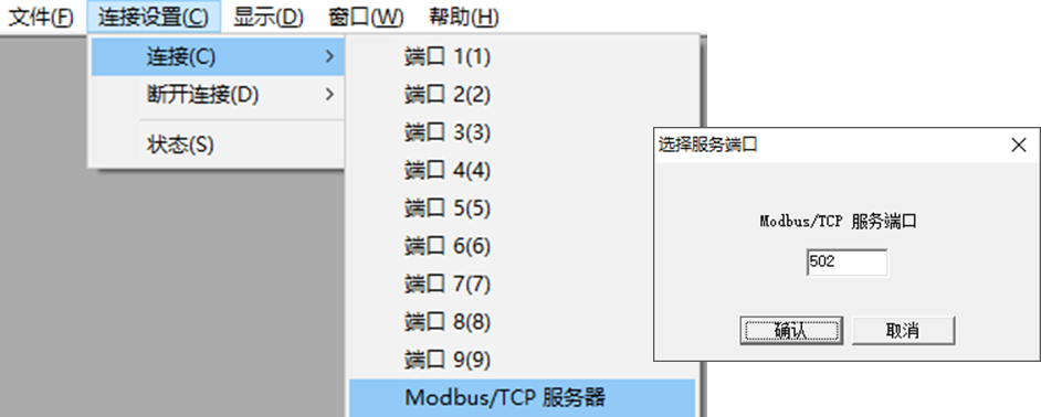 Case Program | MODBUS TCP Communication in Open Communication