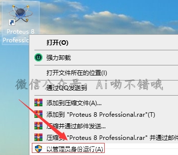 Proteus 8.9 Installation Tutorial