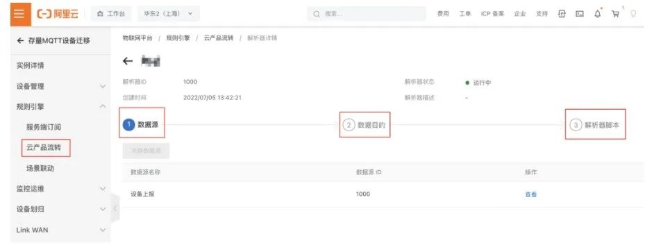 Best Practices for Smooth Migration to Alibaba Cloud IoT Platform Without Modifying Existing Devices