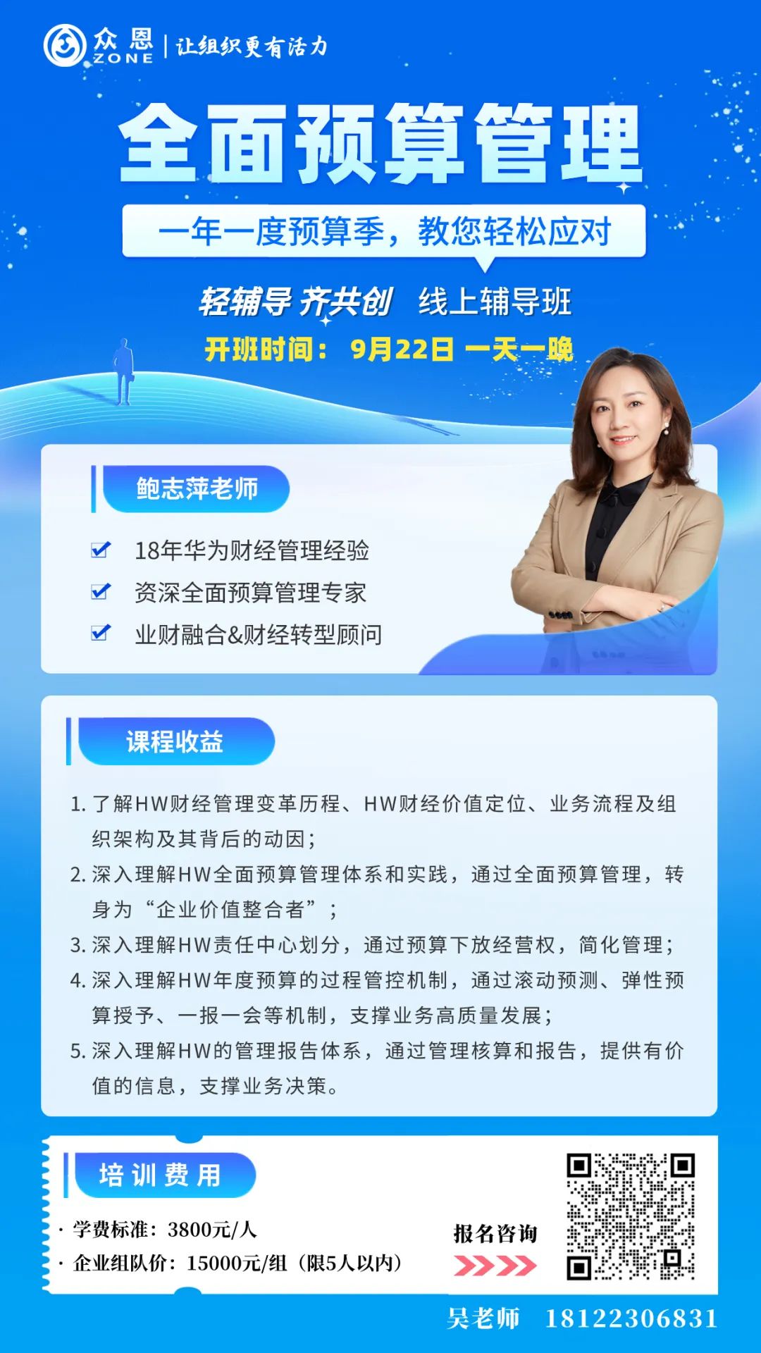 Two Key Principles for Designing Huawei's Bonus Scheme