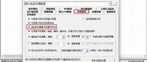 Managing Employee Computer Hardware Changes with WorkWin