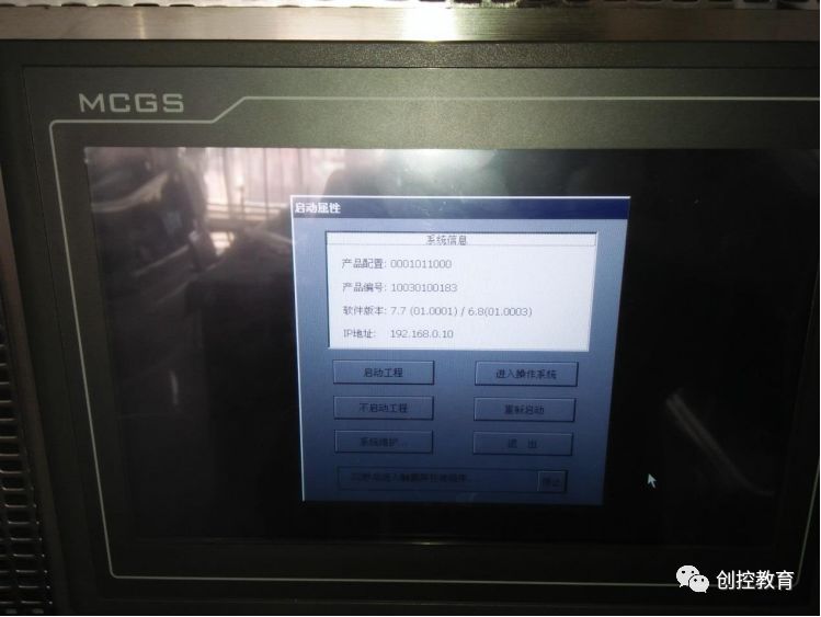 MCGS Touch Screen and Siemens S7-1200 PLC Ethernet Communication