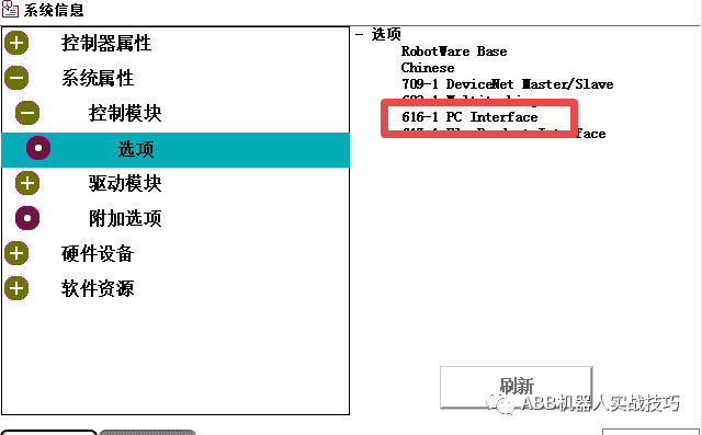 ABB Robot Modbus/TCP Communication