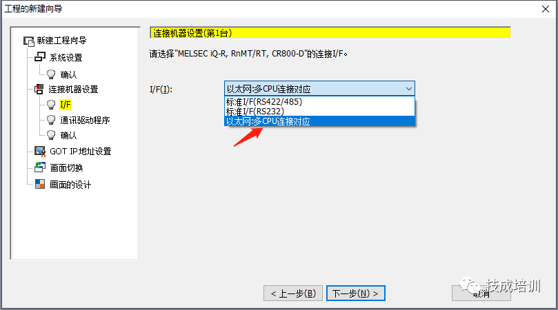 Step-by-Step Guide to Connect FX5U with Mitsubishi Touch Screen via Ethernet