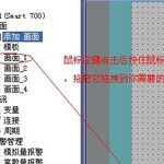 Common Tips for Siemens Touch Screen Configuration