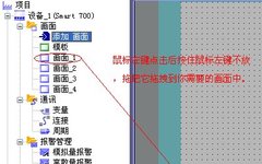 Common Tips for Siemens Touch Screen Configuration
