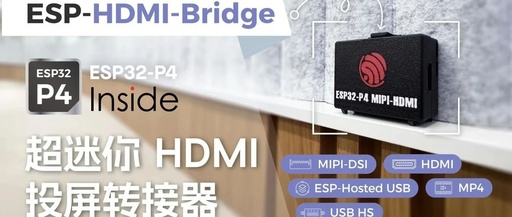 Create an HDMI Casting Adapter with ESP32-P4