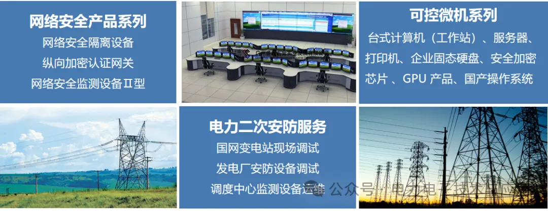 Application of NRSEC3000 Security Encryption Chip in Visual Ice Monitoring Device and System
