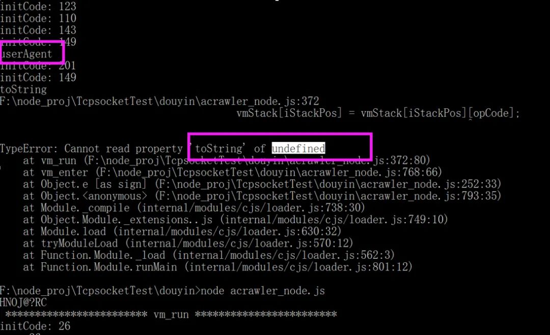 Analysis of Douyin App (V15.7) and Web Requests