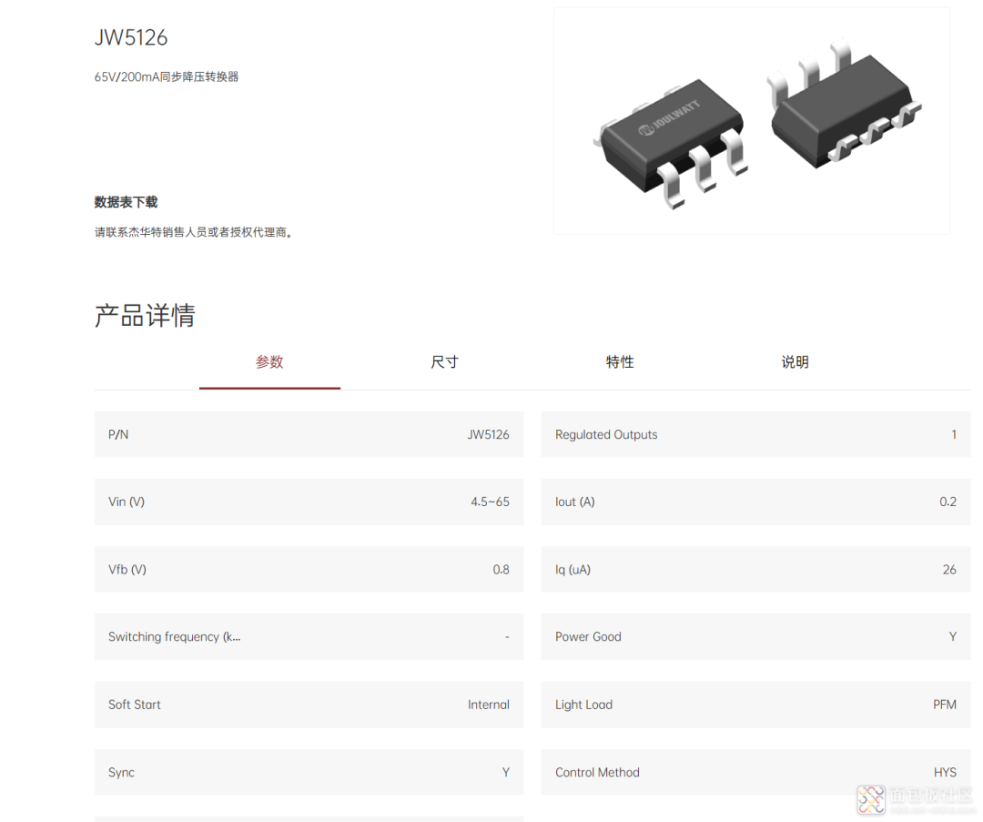 Comprehensive Breakdown of a Wireless Module: Power Supply Design Insights