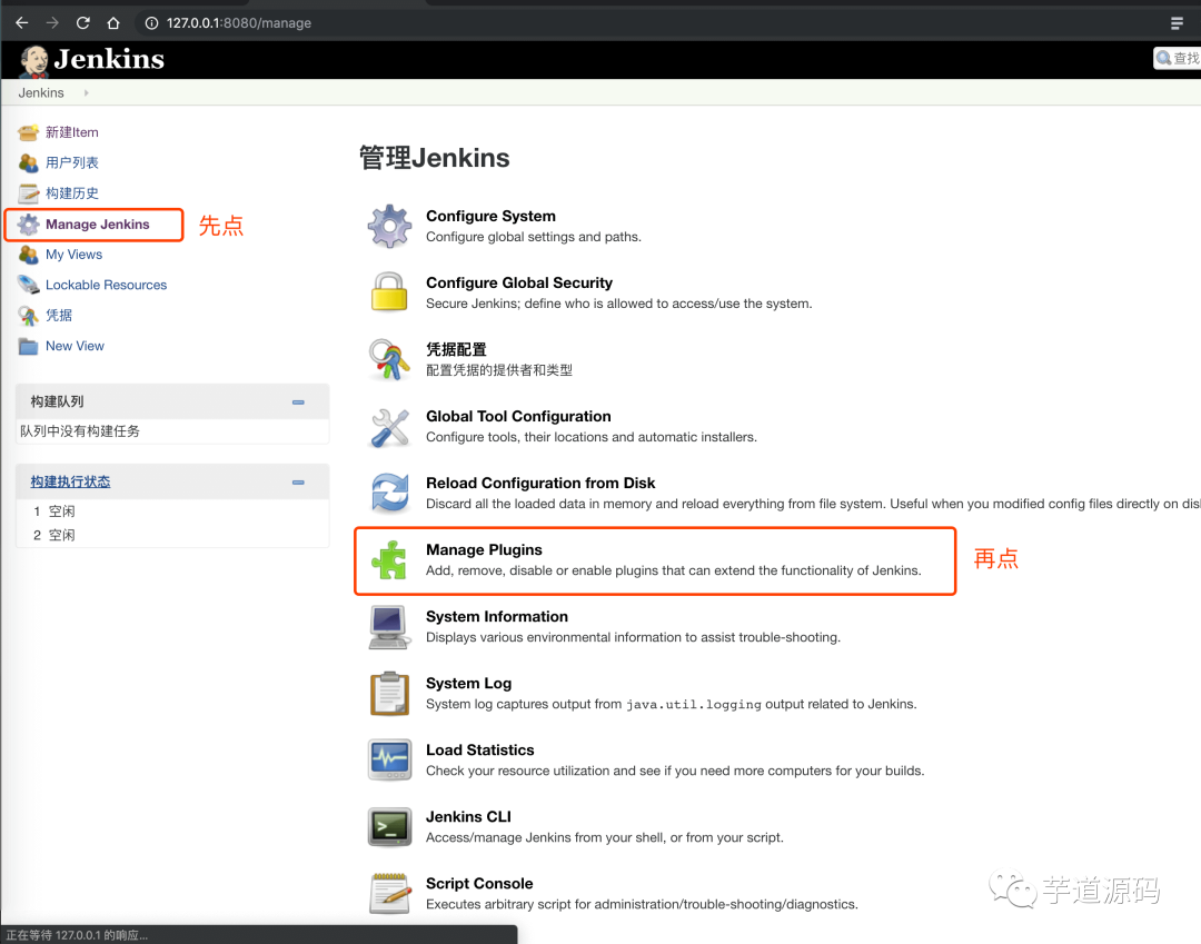 Jenkins + DingTalk + SpringBoot Quick Start Guide