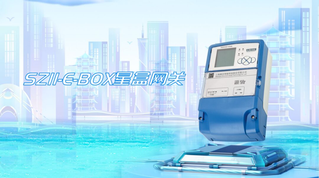 Analysis of Shunzhou Star Box Smart Gateway Functions and Applications