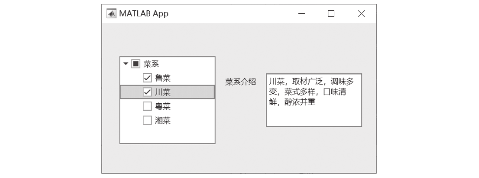Getting Started with MATLAB App Designer: Common Components (Part 2)