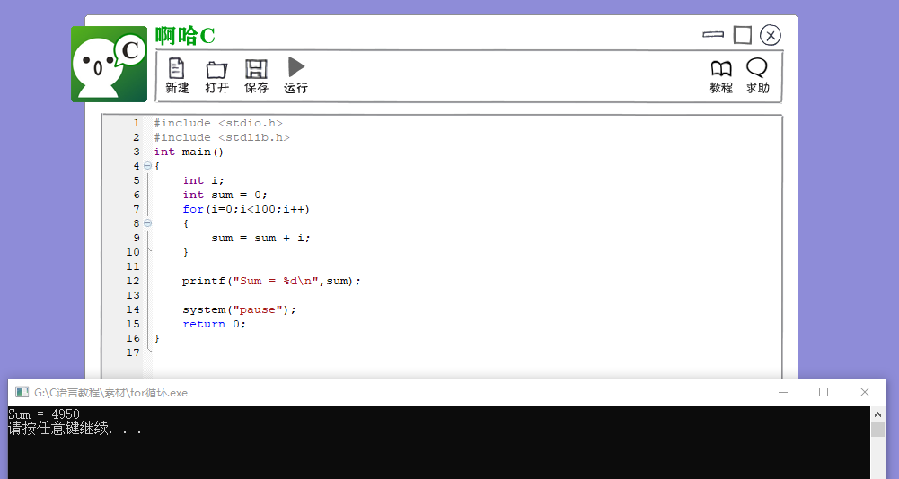 Introduction to C Language for Beginners