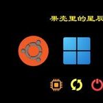 Create A Cool Boot Startup In Just Three Steps