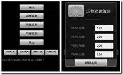 Application of Android and Zigbee in Smart Home Systems