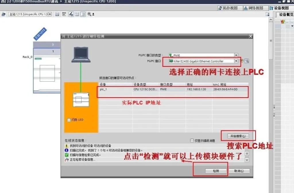 Testing Modbus RTU Communication Between Siemens PLC 1200 and 1500