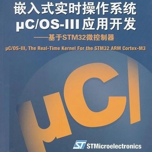 Differences Between μC/OS, μC/OS-II, and μC/OS-III