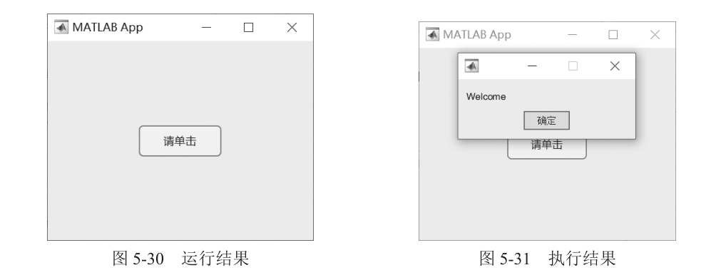 Introduction to Matlab App Designer: Common Components (Part 1)