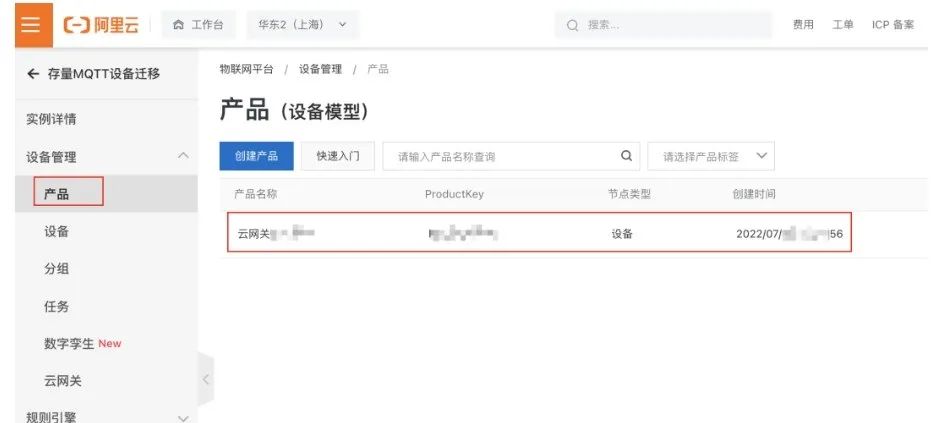 Best Practices for Smooth Migration to Alibaba Cloud IoT Platform Without Modifying Existing Devices