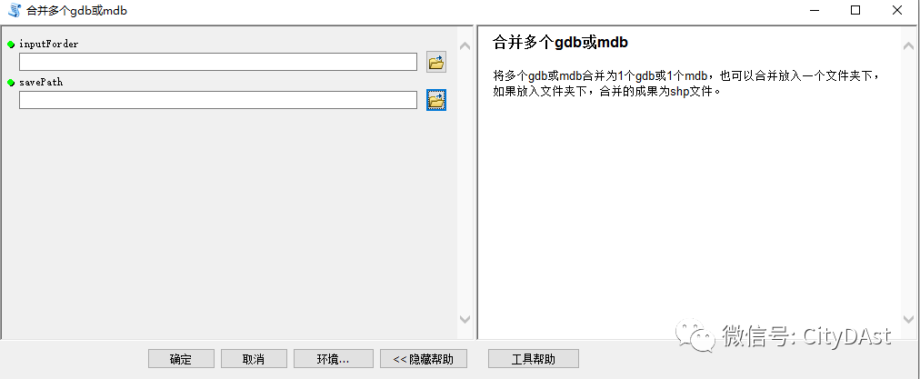 Batch Merge Multiple MDB or GDB Files