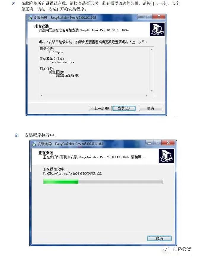 Introduction to Weinview Touch Screens and Installation of Configuration Software