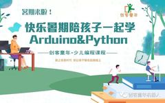Enjoy Arduino & Python Programming This Summer