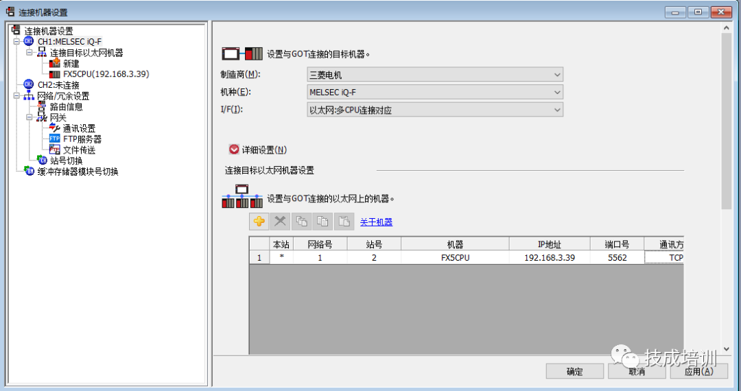 Step-by-Step Guide to Connect FX5U with Mitsubishi Touch Screen via Ethernet