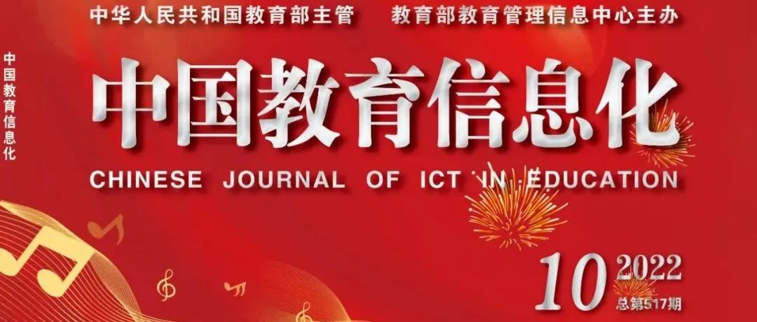 Research on the Teaching Mode of AI Robot Courses in Elementary and Secondary Schools