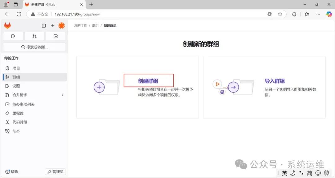Installing and Deploying GitLab Community Edition on Linux
