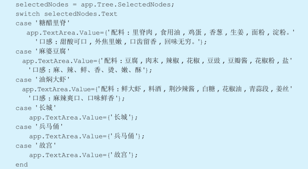 Getting Started with MATLAB App Designer: Common Components (Part 2)