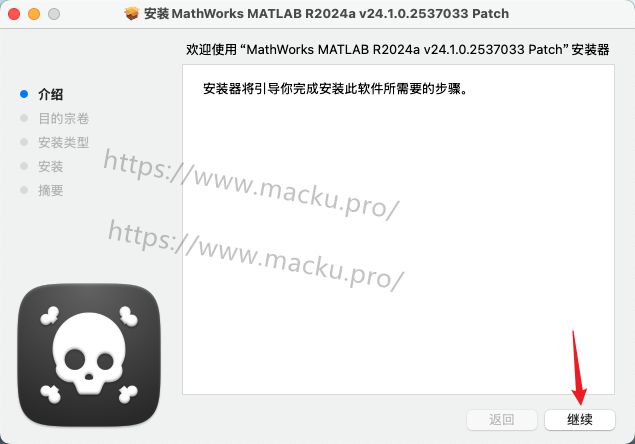 MATLAB R2024a Installation Guide for Mac