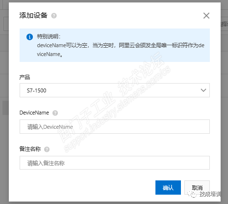 How to Connect S7-1500 to Alibaba Cloud IoT Platform