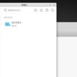 How to Install Nutstore on Linux Mint