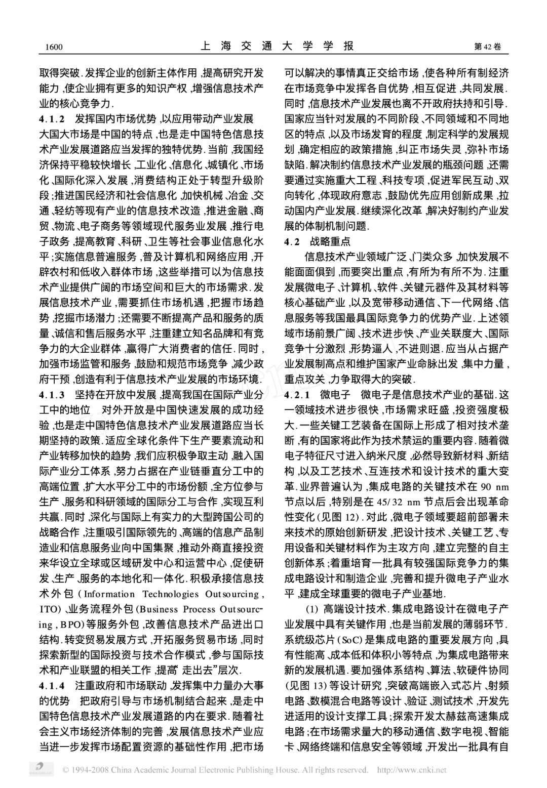 Jiang Zemin's 2008 Paper on Intelligent Development and Machine Learning