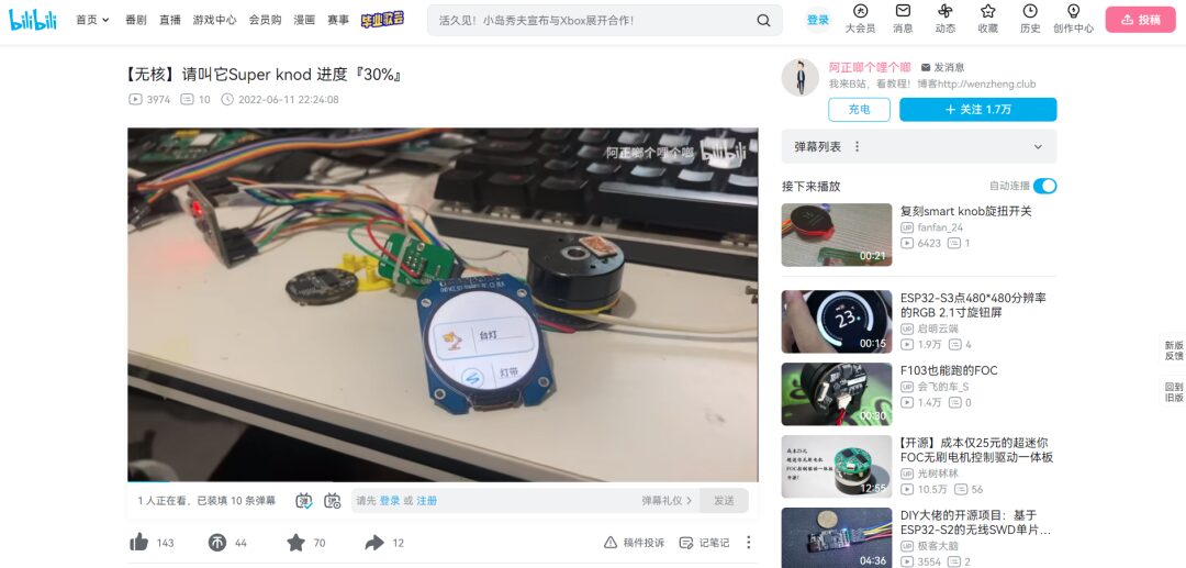 Super Knob Open Source Project Based on ESP32 and Brushless Motor