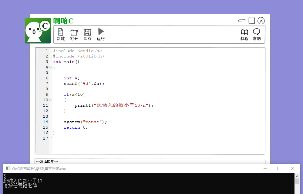 Introduction to C Language for Beginners