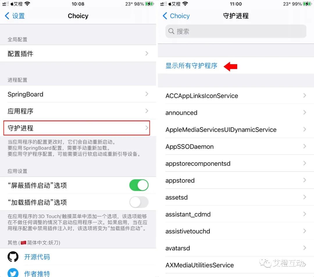 Choicy: Manage Plugin Injection to Resolve App Crashes