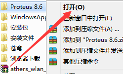 Proteus 8.6 Simulation Software Installation Guide