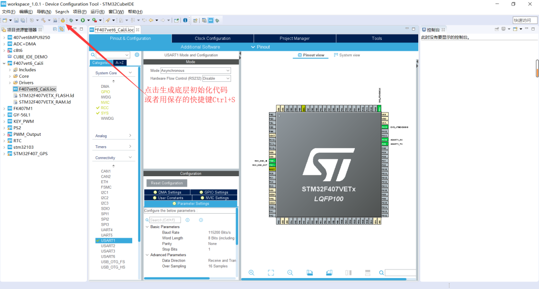 STM32CubeIDE Tutorial: Configuration Process