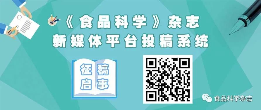 Effects Of Ultrasonic Pretreatment On Soy Protein-Isolate-Catechin Non-Covalent/Covalent Complex Structure And Function