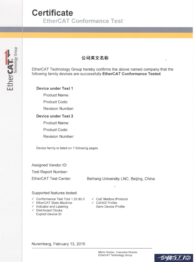 How to Choose the Right EtherCAT Products – Interoperability is Key