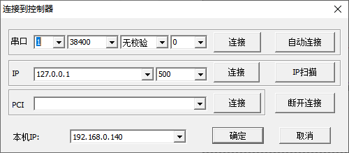 Advanced Application of EtherCAT Bus Motion Controller