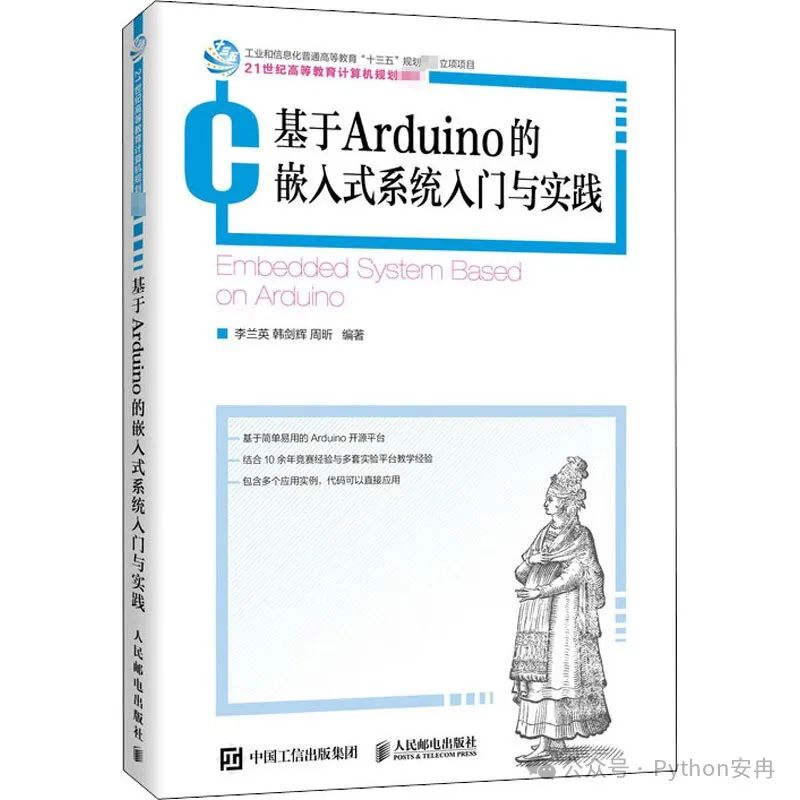 Unlocking the Wonderful World of Arduino Embedded Projects with C++