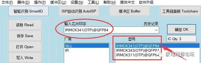 Demonstration of JTAG Online Read/Write for Midea Inverter AC