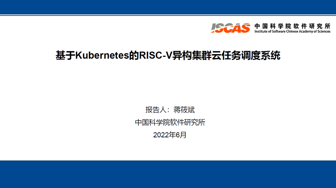 Cloud Task Scheduling System for RISC-V Heterogeneous Clusters Based on Kubernetes
