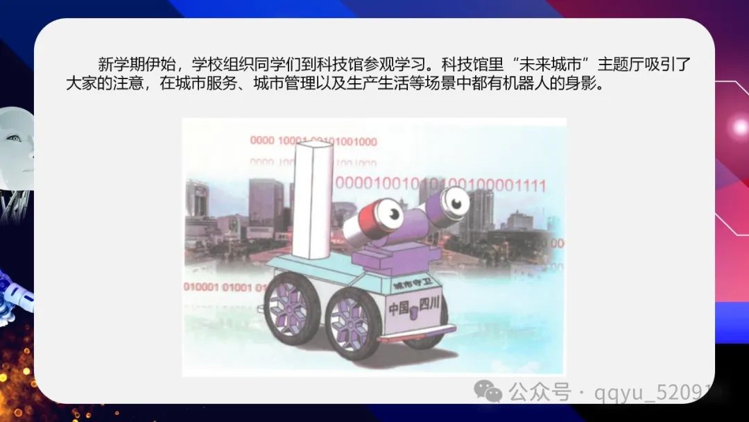 Grade 9 Information Technology Teaching Materials and PPT Download