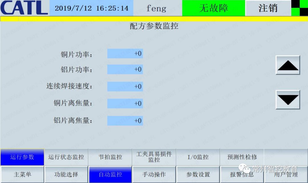 Touchscreen Knowledge for Industrial Control (Part 2)