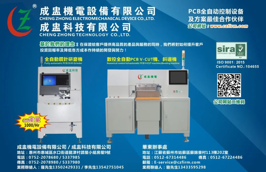 Design Issues of PCB Manufacturability for eMMC Chips
